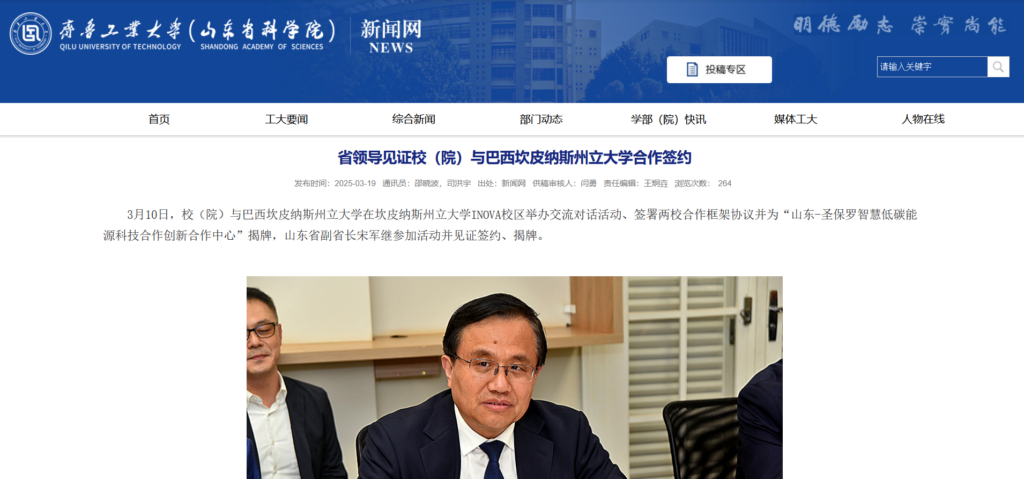 site quilu univeristy 